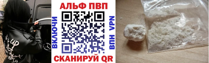 Альфа ПВП мука  Купить закладки  Володарск 