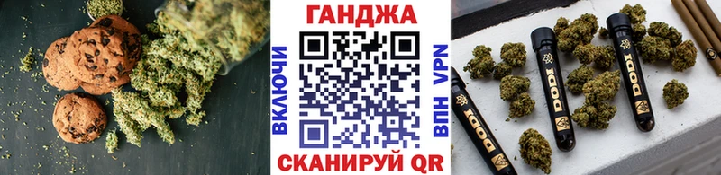 Печенье с ТГК конопля Купить Володарск