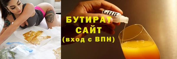 бутират Алексеевка