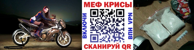 Меф VHQ  Купить закладки  Володарск 