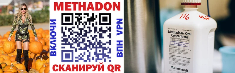 Метадон мёд  Купить закладки  Володарск 